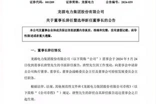 恩里克：战多特理解姆巴佩赛后恼火，但米兰领先时没必要冒大风险